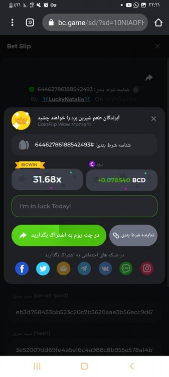 Screenshot_۲۰۲۲۰۶۲۷-۲۲۲۱۴۳_Chrome.jpg