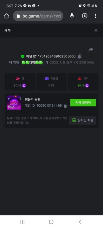 Screenshot_20230106-192637_Chrome.thumb.jpg.ad9ffcf2649ee124c065783e6f008849.jpg