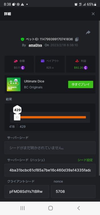 Screenshot_20230218-083840_Chrome.thumb.jpg.12aeeff357955f0f087856da19a410e6.jpg